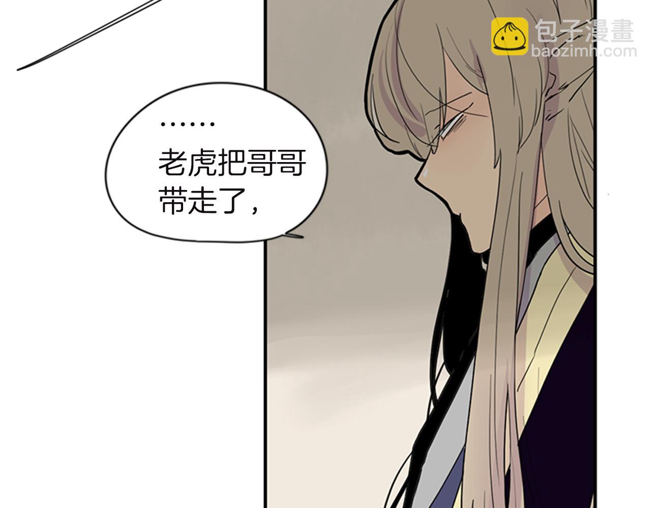 🍹狐狸的枷锁 第98话 人到底在哪里 第27页
