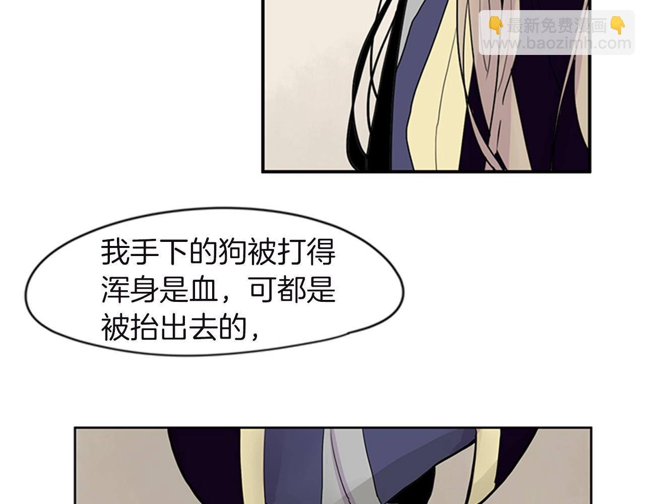🍹狐狸的枷锁 第98话 人到底在哪里 第28页