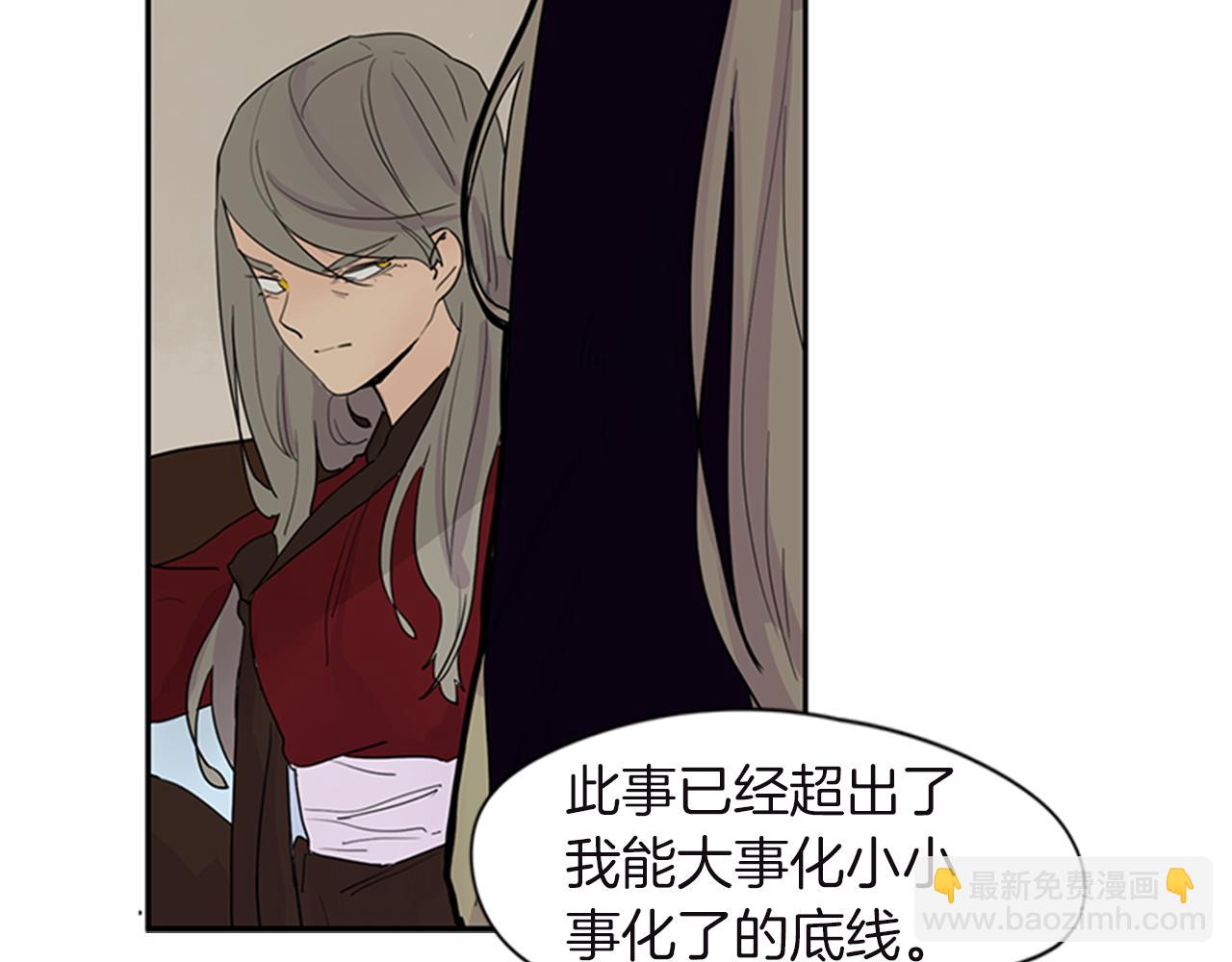 🍹狐狸的枷锁 第98话 人到底在哪里 第33页