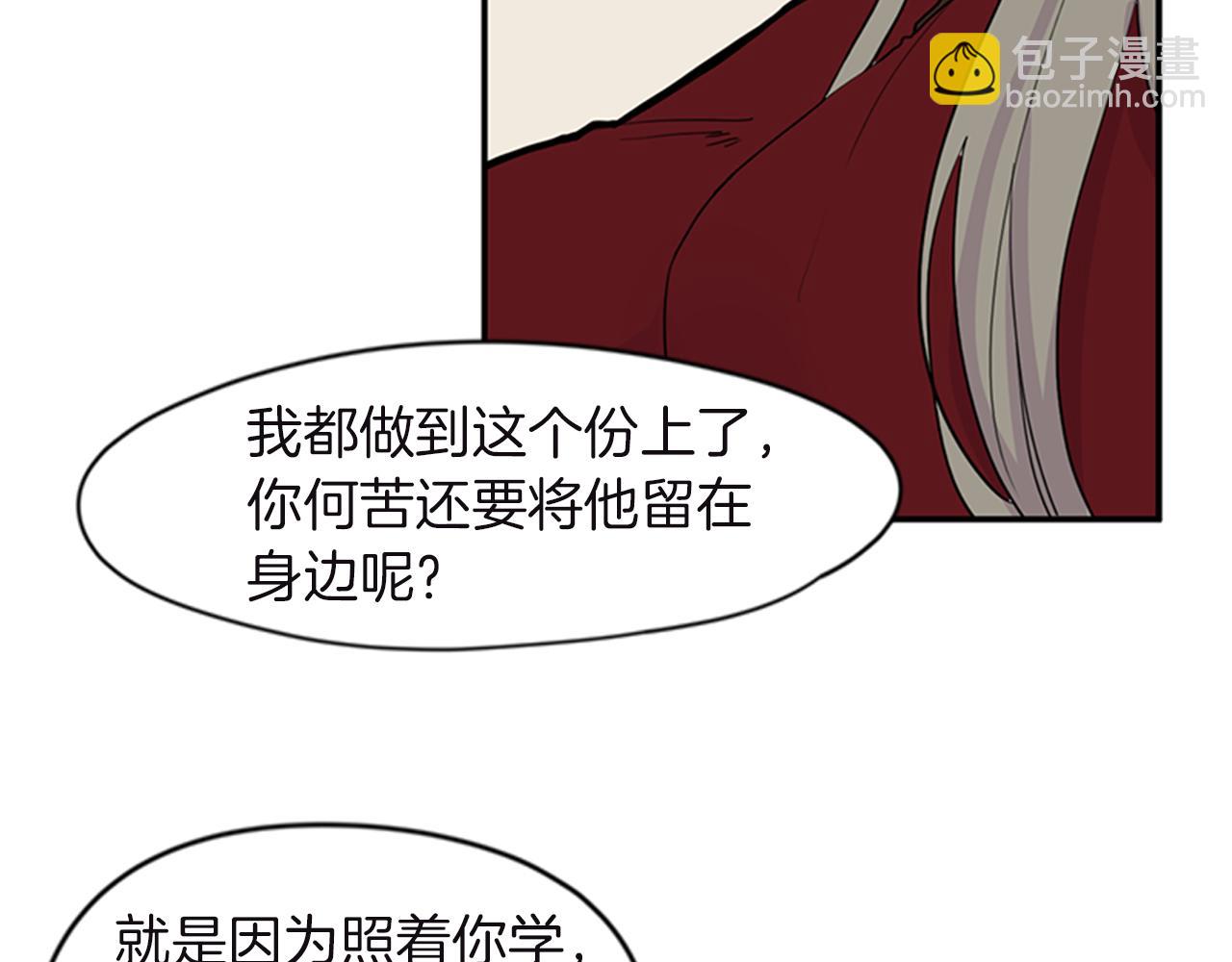 🍹狐狸的枷锁 第98话 人到底在哪里 第36页