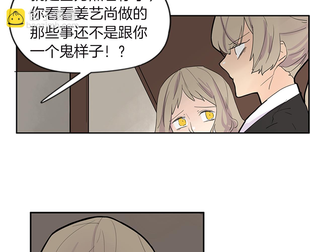 🍹狐狸的枷锁 第98话 人到底在哪里 第37页