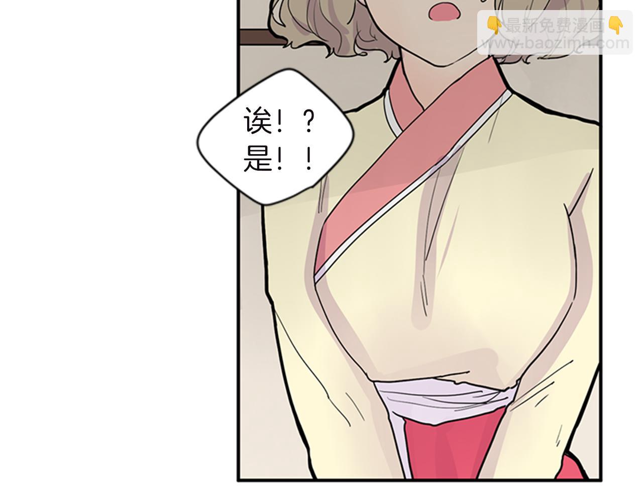 🍹狐狸的枷锁 第98话 人到底在哪里 第40页