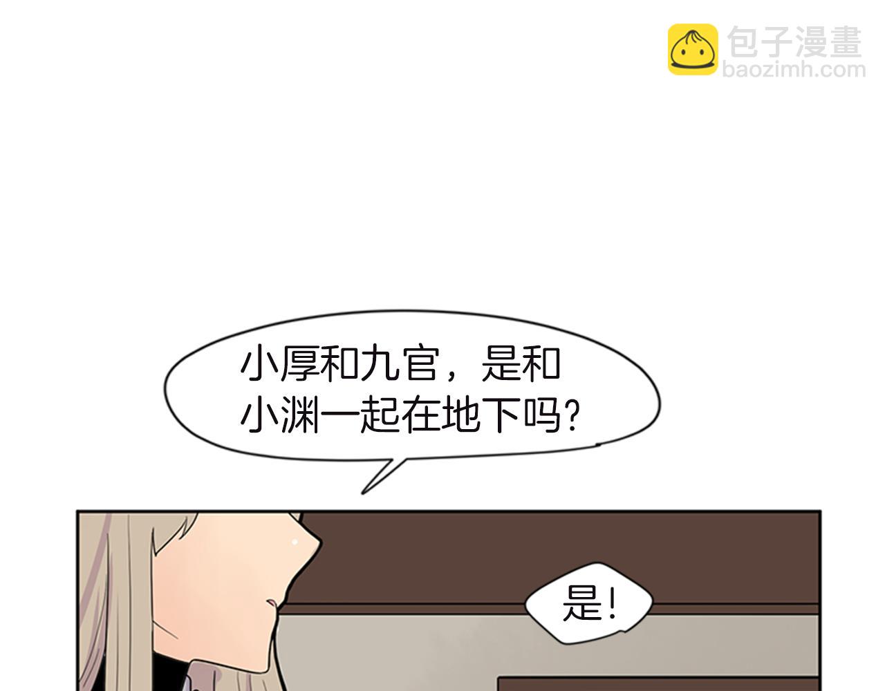 🍹狐狸的枷锁 第98话 人到底在哪里 第41页