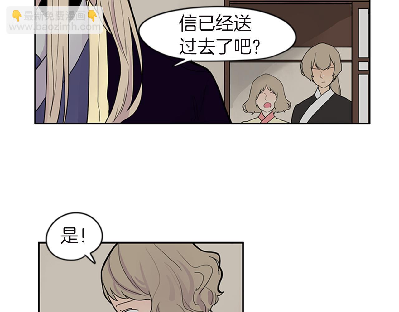 🍹狐狸的枷锁 第98话 人到底在哪里 第42页