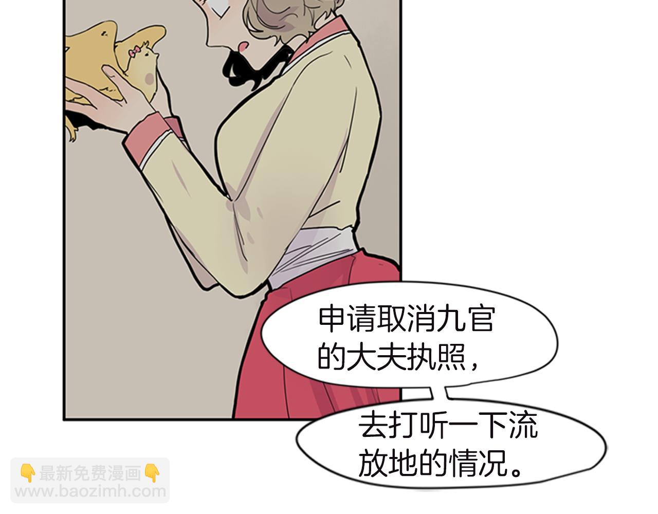 🍹狐狸的枷锁 第98话 人到底在哪里 第43页