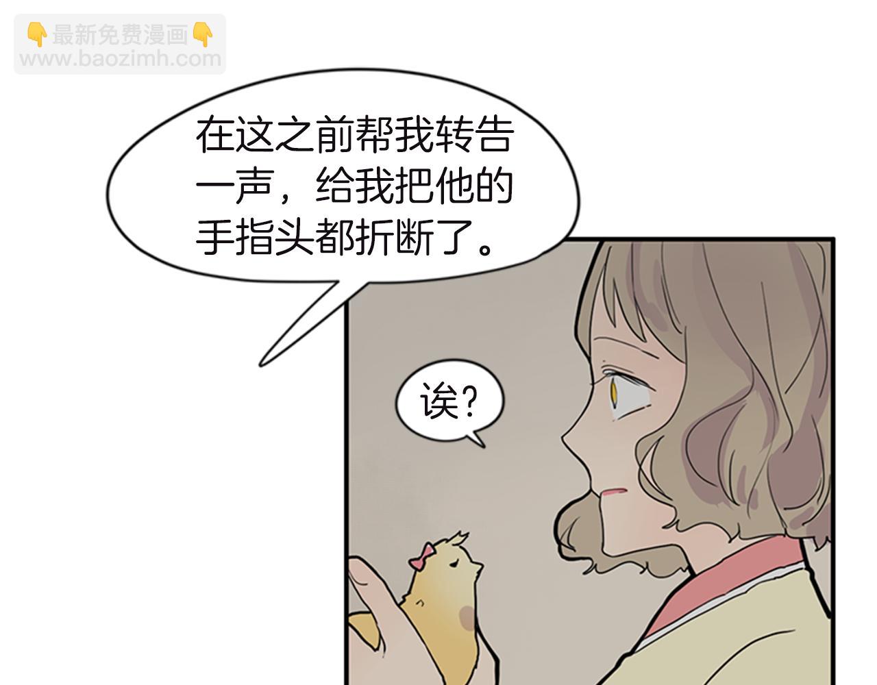 🍹狐狸的枷锁 第98话 人到底在哪里 第45页