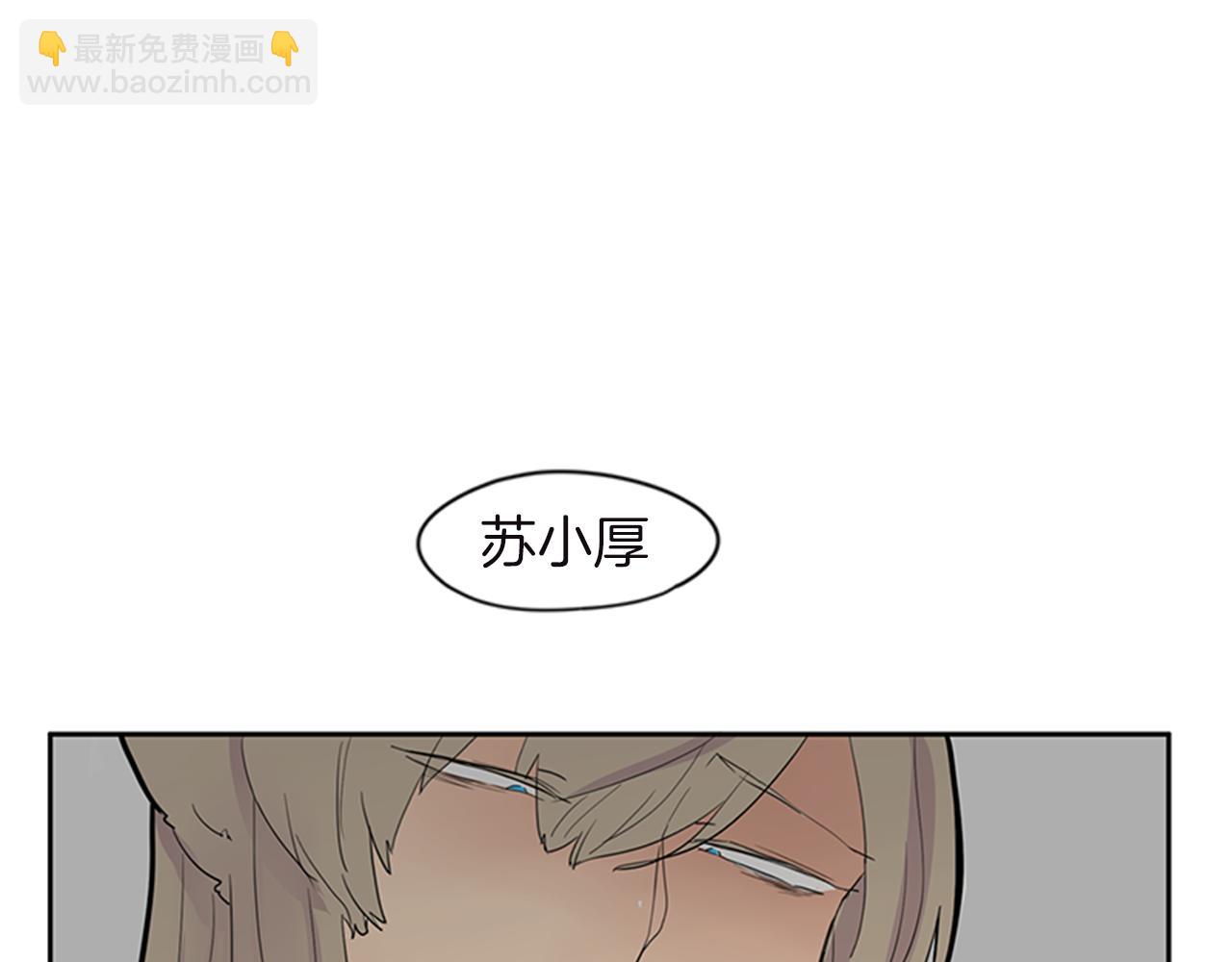 🍹狐狸的枷锁 第98话 人到底在哪里 第47页