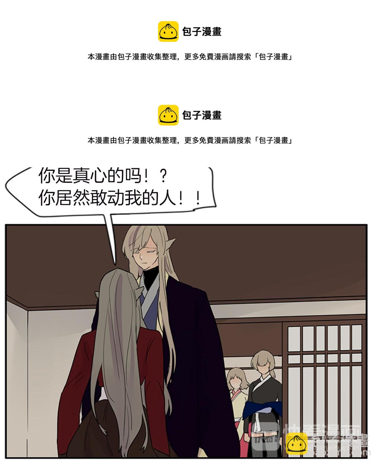 🍹狐狸的枷锁 第98话 人到底在哪里 第50页