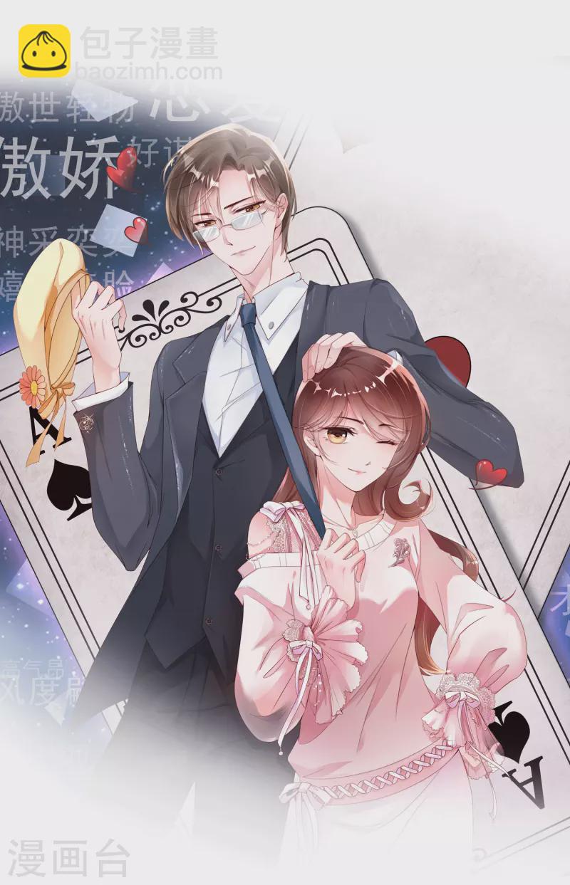 预告 成为我人生噩梦的那个男人又出现了！-第1话
