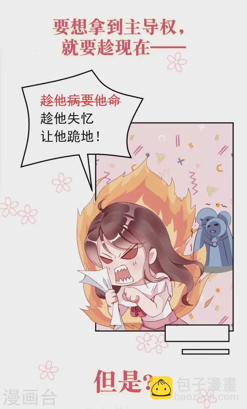 预告 成为我人生噩梦的那个男人又出现了！-第1话