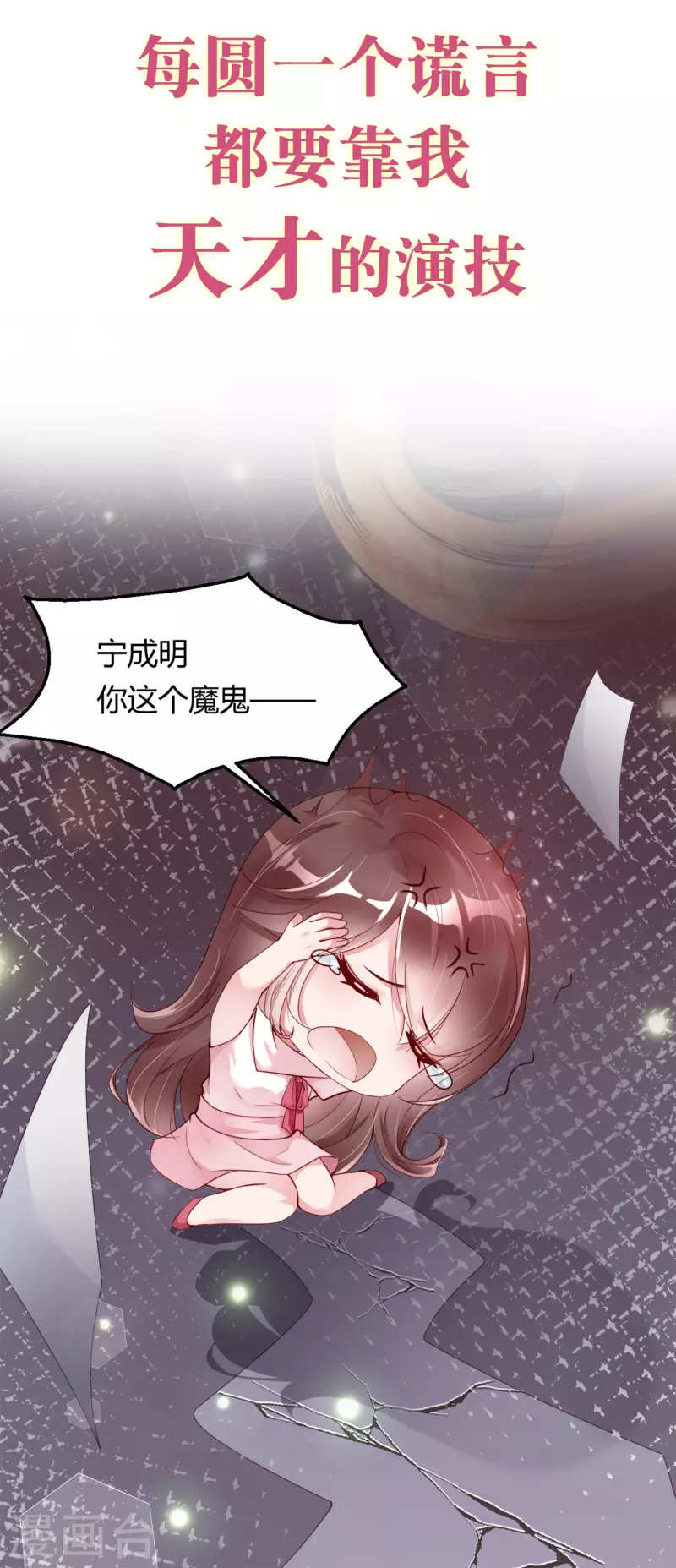预告 成为我人生噩梦的那个男人又出现了！-第1话