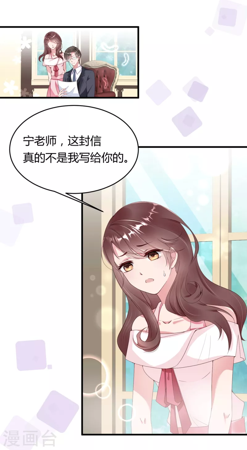 第9话 咦？有&ldquo;奸情&rdquo;！！！-第13话