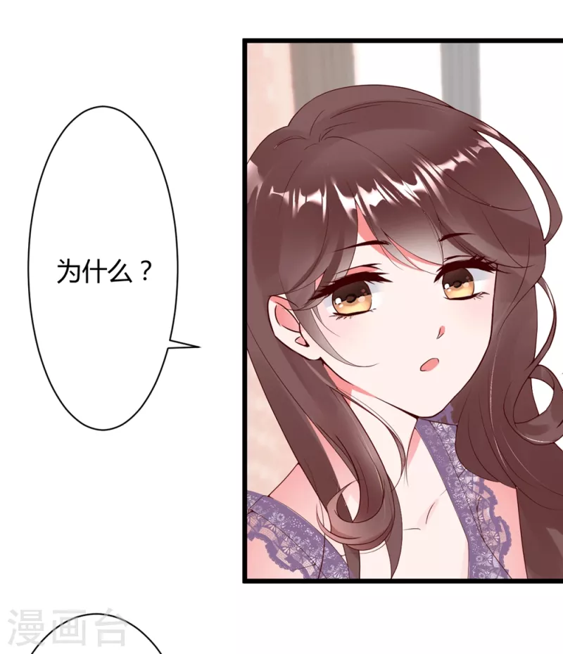 第9话 咦？有&ldquo;奸情&rdquo;！！！-第13话