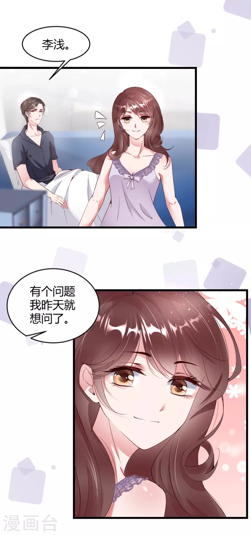 第9话 咦？有&ldquo;奸情&rdquo;！！！-第13话