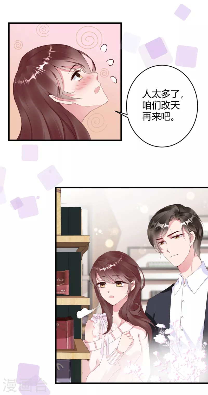 第11话 我们接吻吧！-第15话