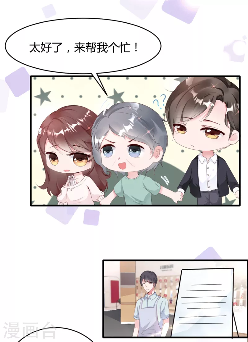 第11话 我们接吻吧！-第15话