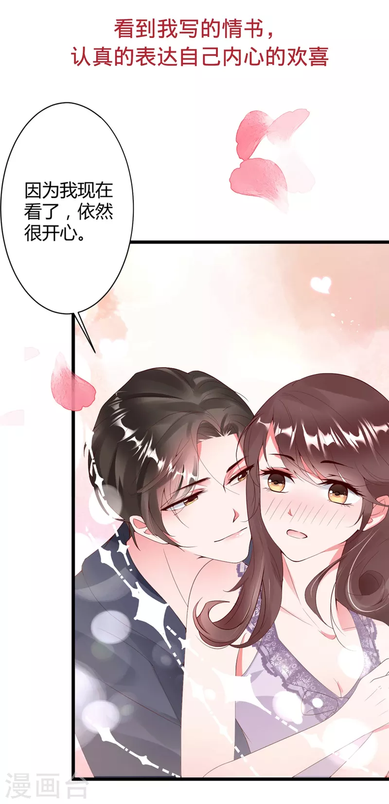 番外2 你到底是什么样的宁成明？-第19话