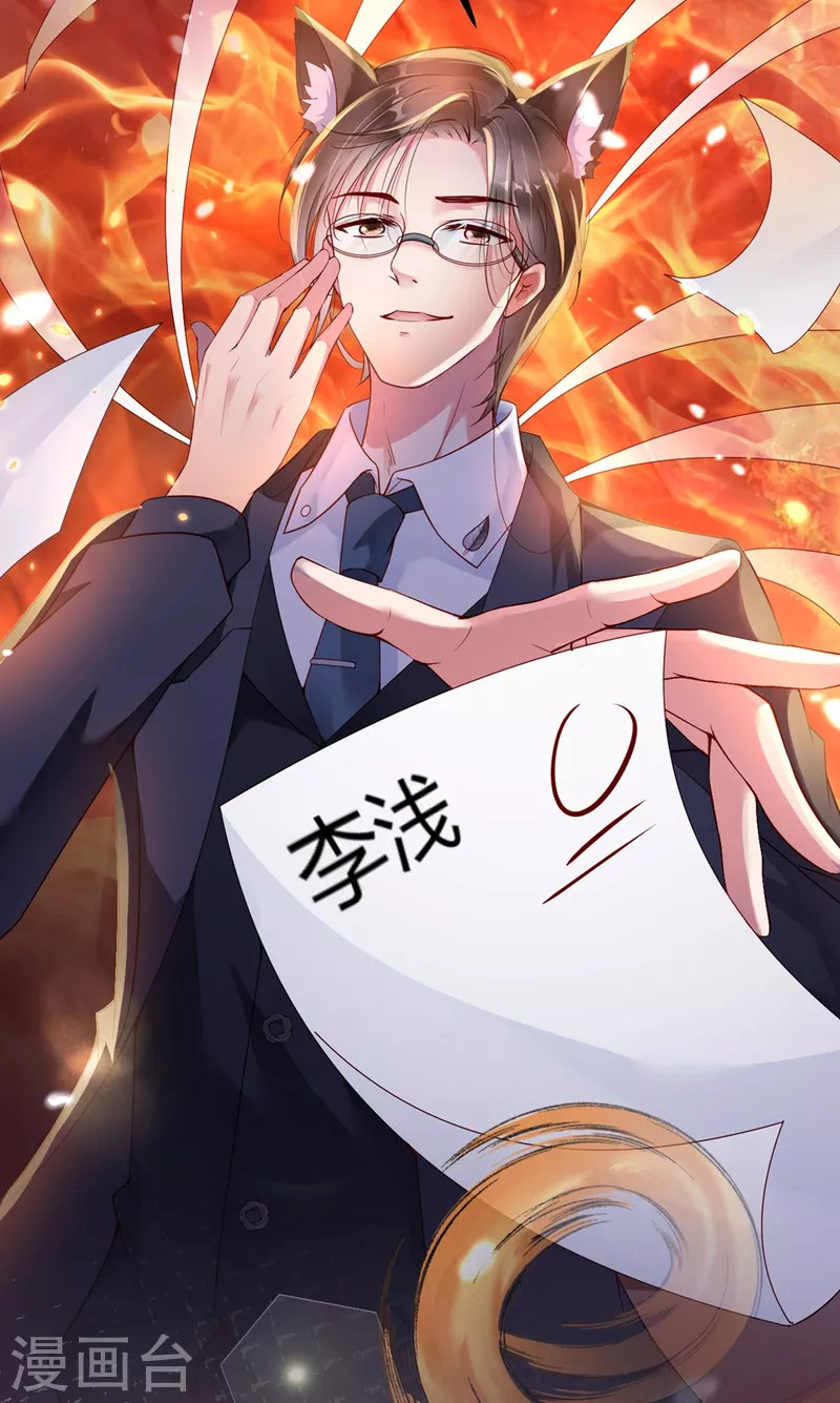 第1话 再遇变态老狐狸，人生噩梦要重演么？？？-第3话