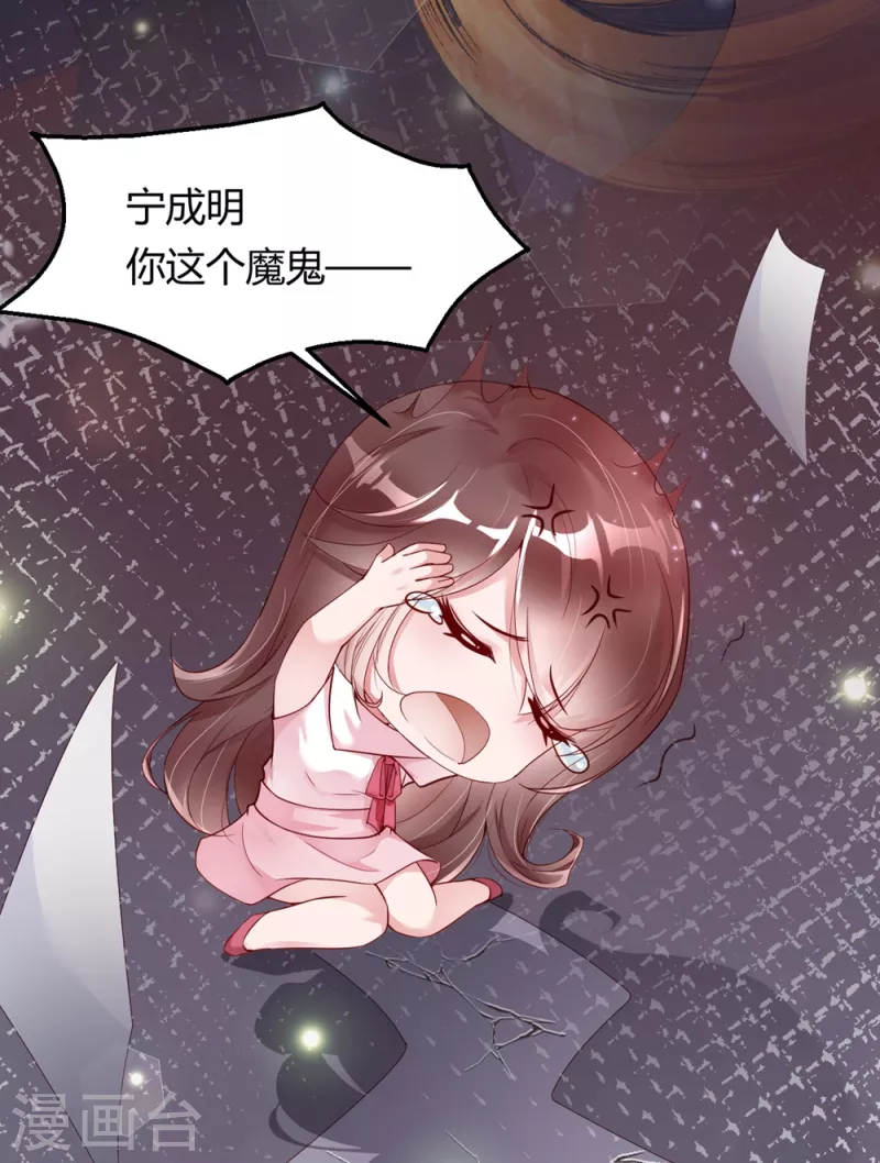 第1话 再遇变态老狐狸，人生噩梦要重演么？？？-第3话