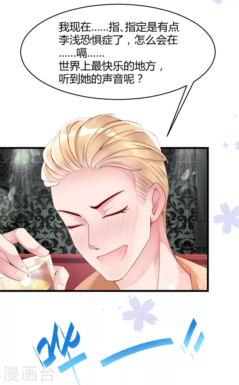 第1话 再遇变态老狐狸，人生噩梦要重演么？？？-第3话