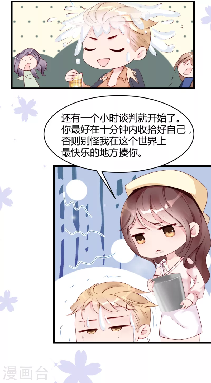 第1话 再遇变态老狐狸，人生噩梦要重演么？？？-第3话