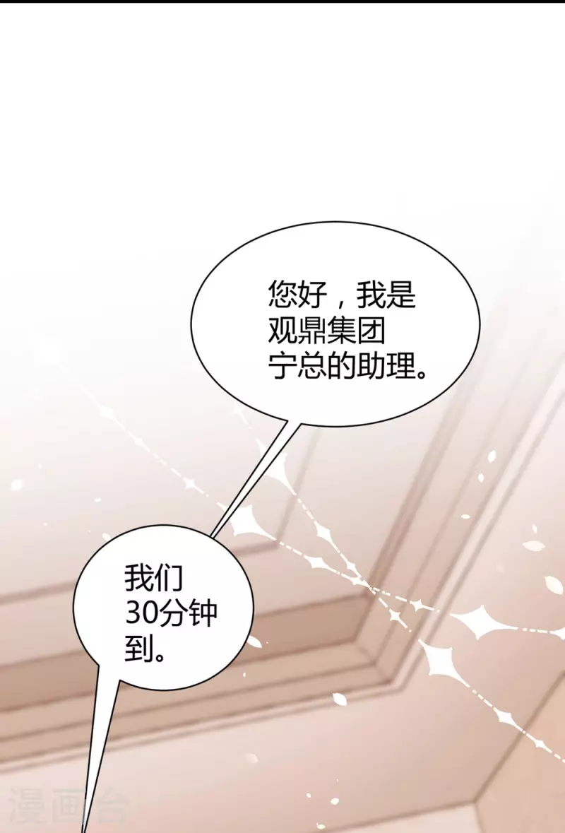 第1话 再遇变态老狐狸，人生噩梦要重演么？？？-第3话