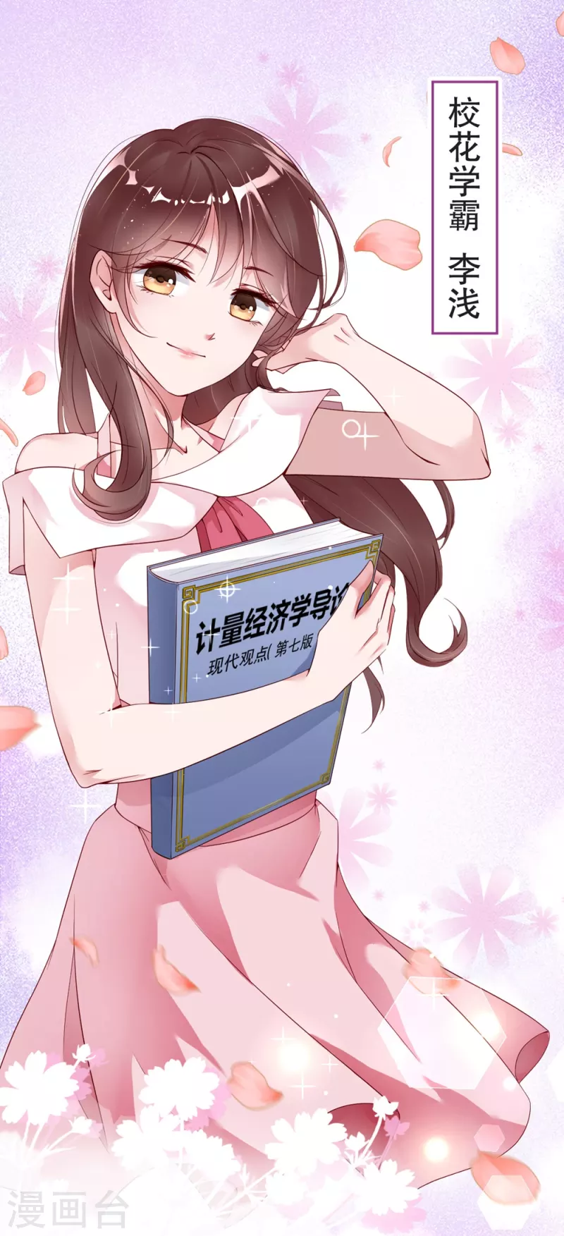 第1话 再遇变态老狐狸，人生噩梦要重演么？？？-第3话