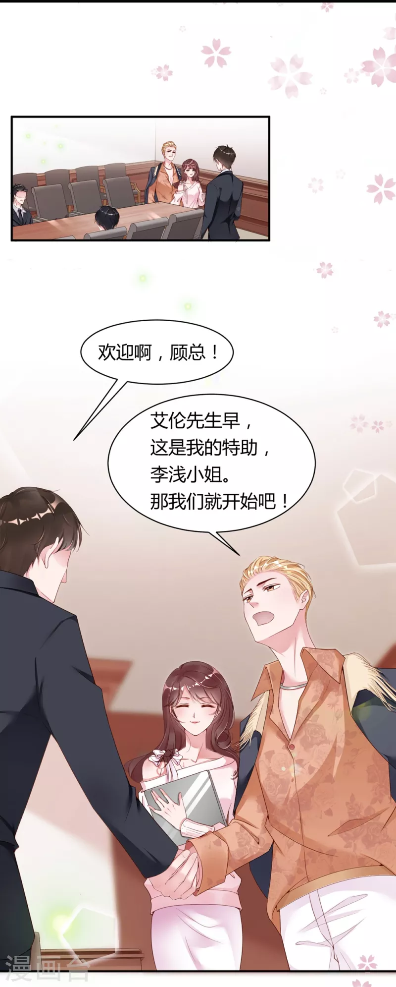 第1话 再遇变态老狐狸，人生噩梦要重演么？？？-第3话