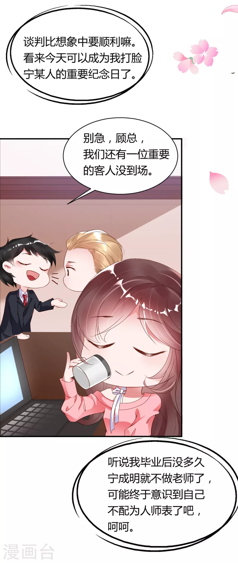 第1话 再遇变态老狐狸，人生噩梦要重演么？？？-第3话