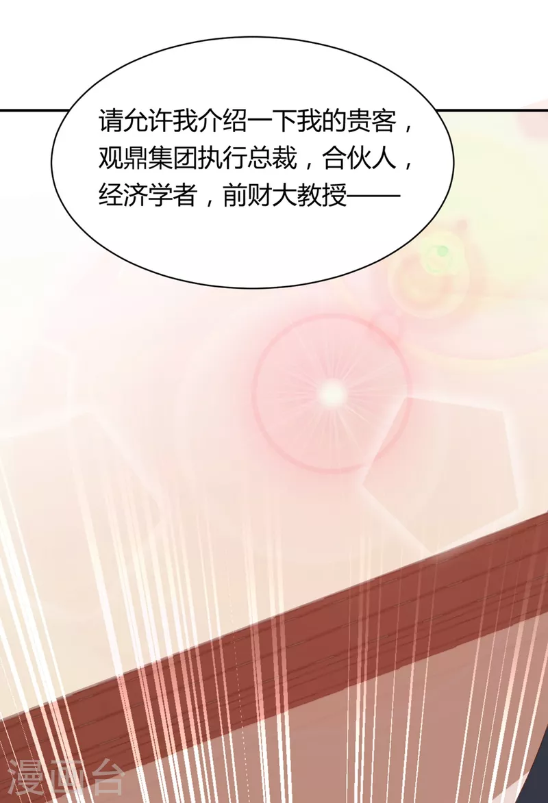 第1话 再遇变态老狐狸，人生噩梦要重演么？？？-第3话