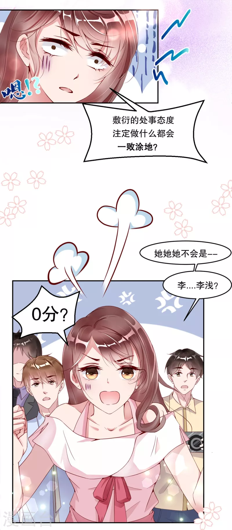 第1话 再遇变态老狐狸，人生噩梦要重演么？？？-第3话