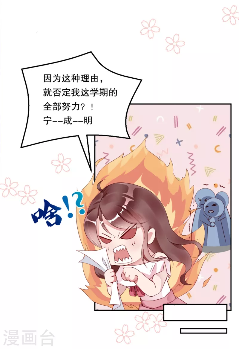 第1话 再遇变态老狐狸，人生噩梦要重演么？？？-第3话