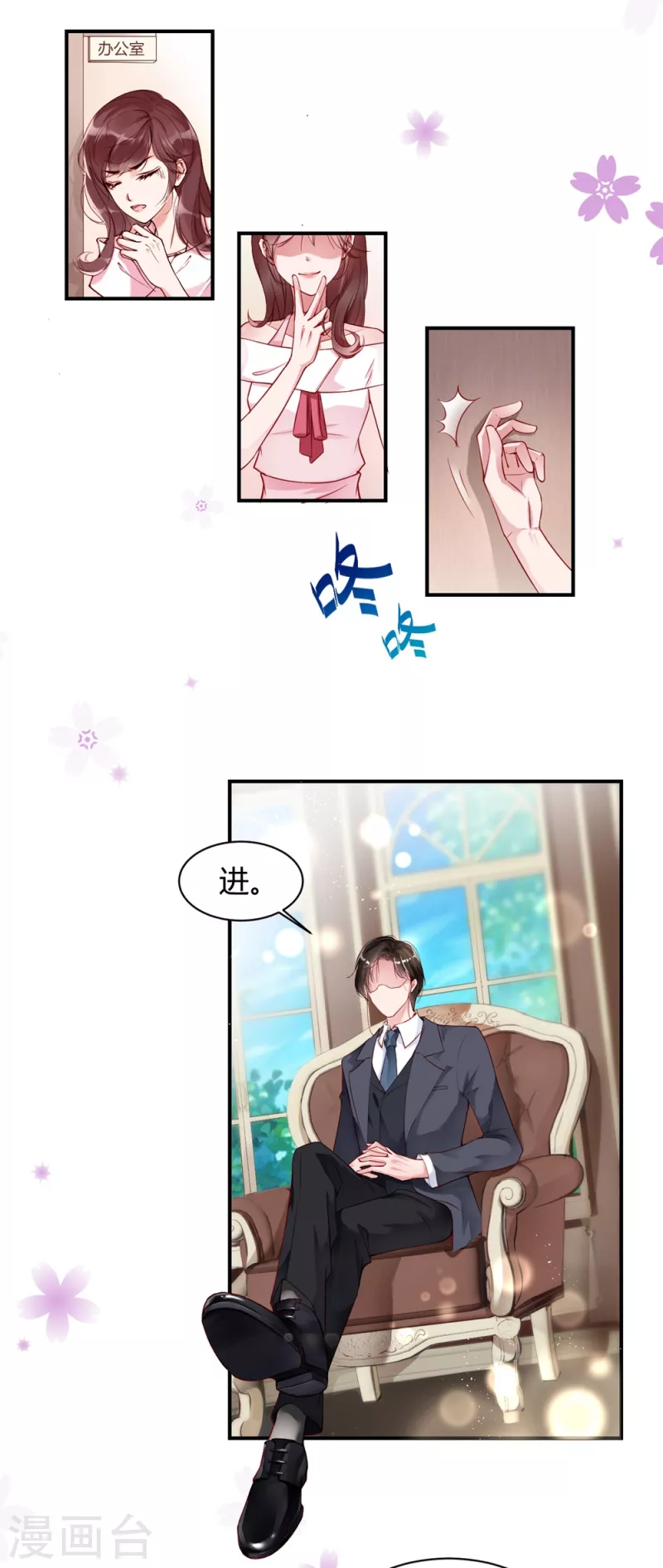 第1话 再遇变态老狐狸，人生噩梦要重演么？？？-第3话