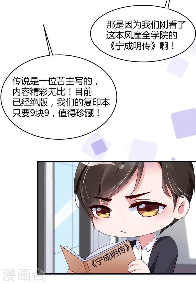 第15话 美女救狐狸-第21话