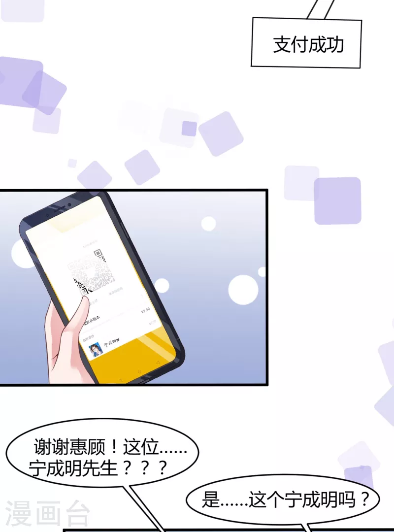 第15话 美女救狐狸-第21话