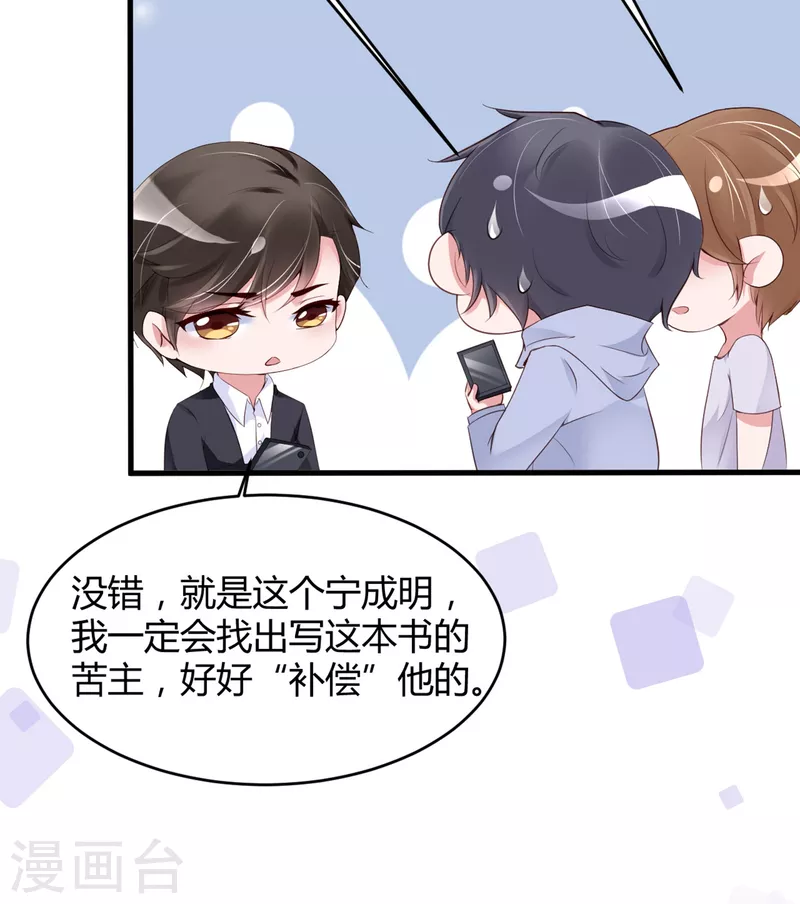 第15话 美女救狐狸-第21话