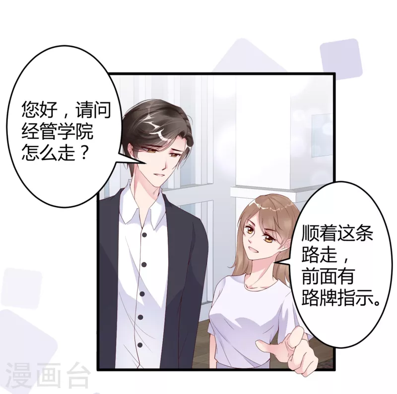 第15话 美女救狐狸-第21话