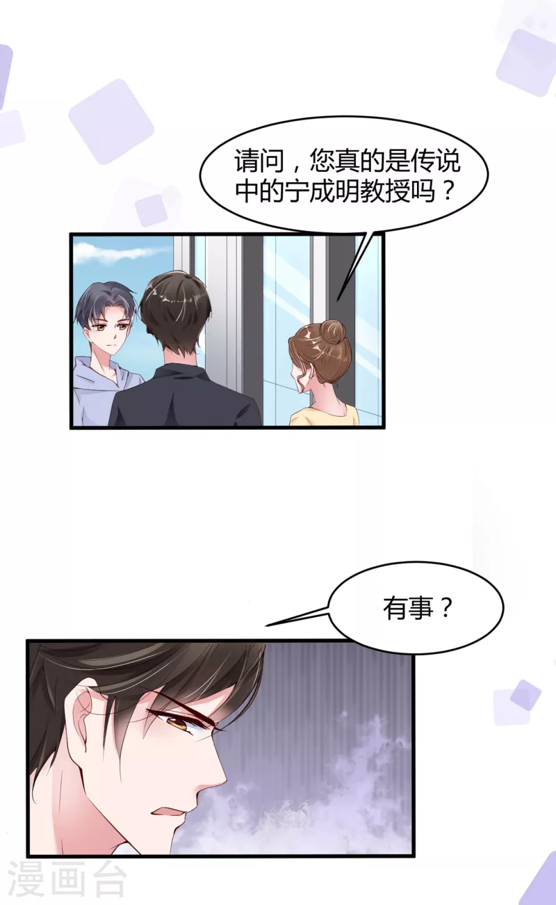 第15话 美女救狐狸-第21话