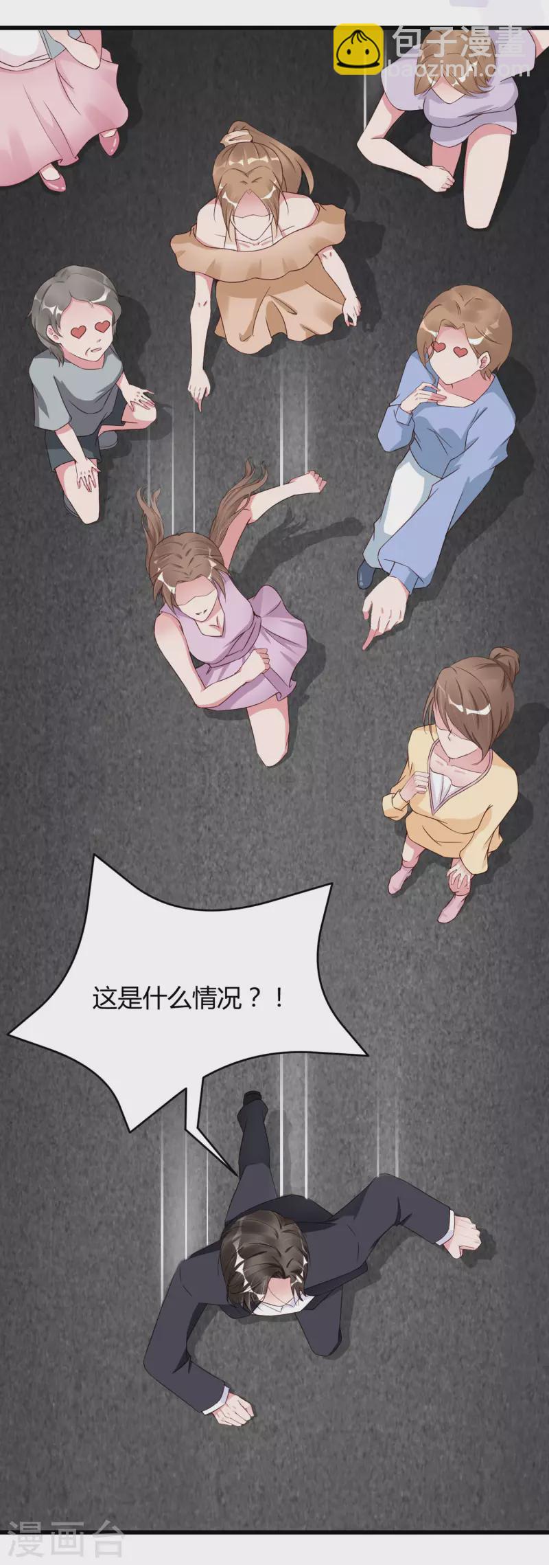 第15话 美女救狐狸-第21话