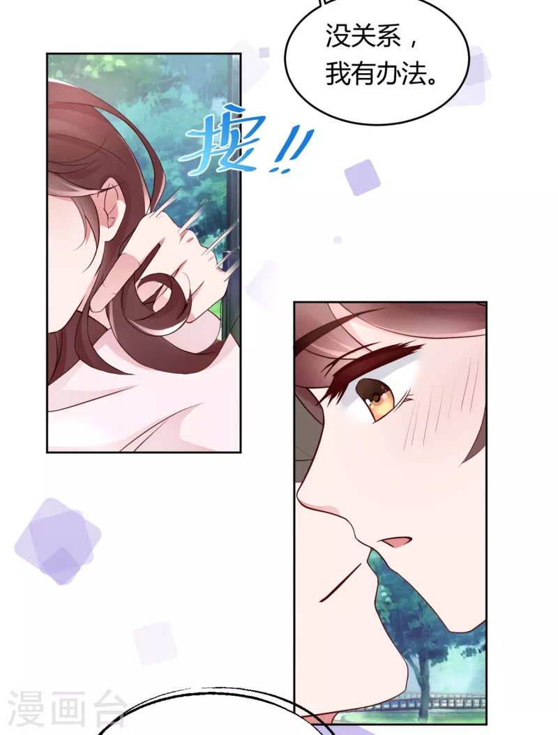 第15话 美女救狐狸-第21话
