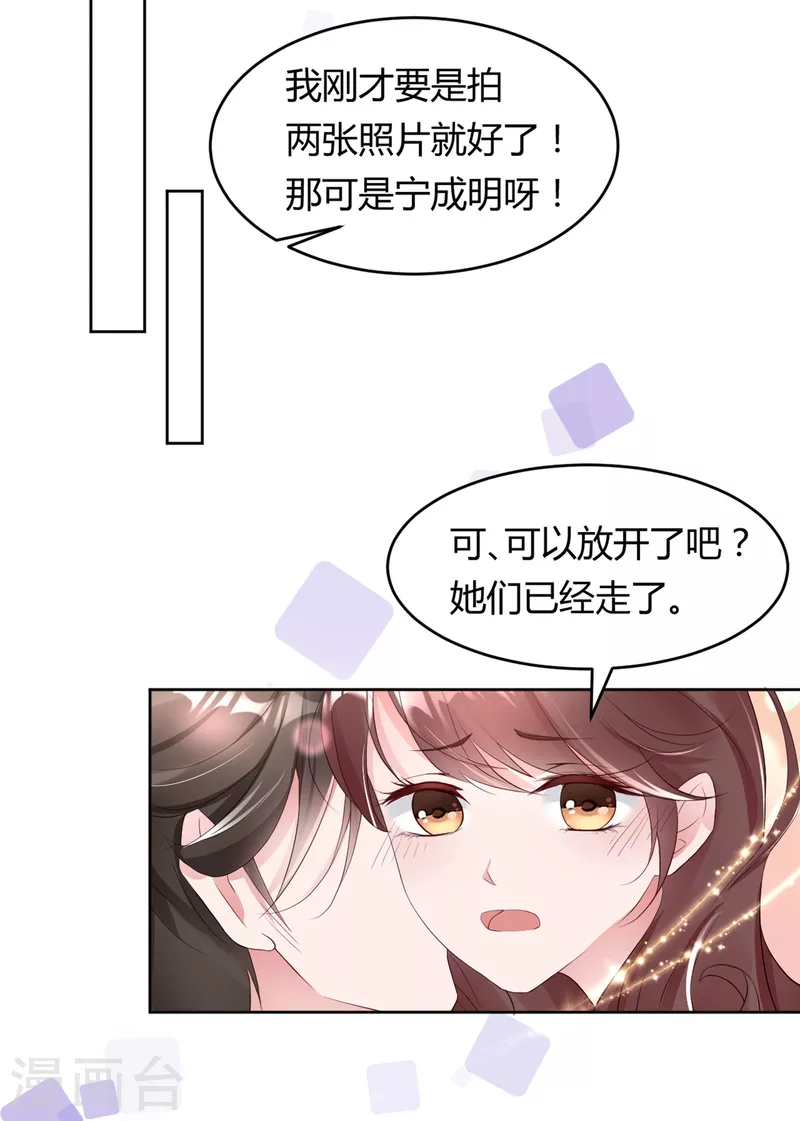 第15话 美女救狐狸-第21话