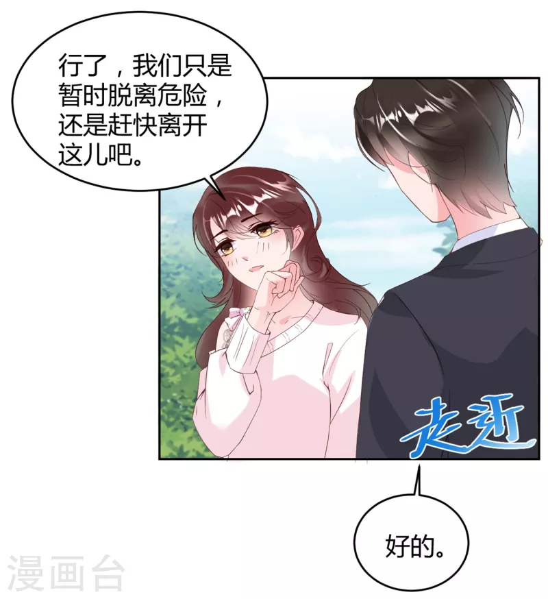 第15话 美女救狐狸-第21话