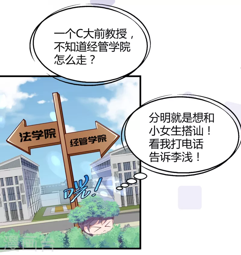 第15话 美女救狐狸-第21话