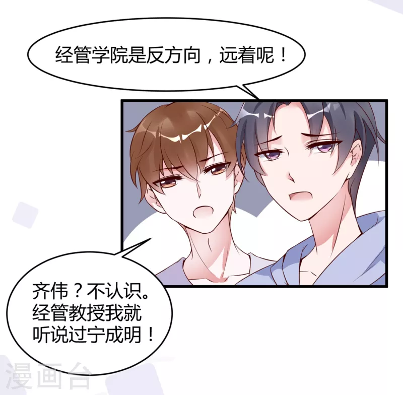 第15话 美女救狐狸-第21话