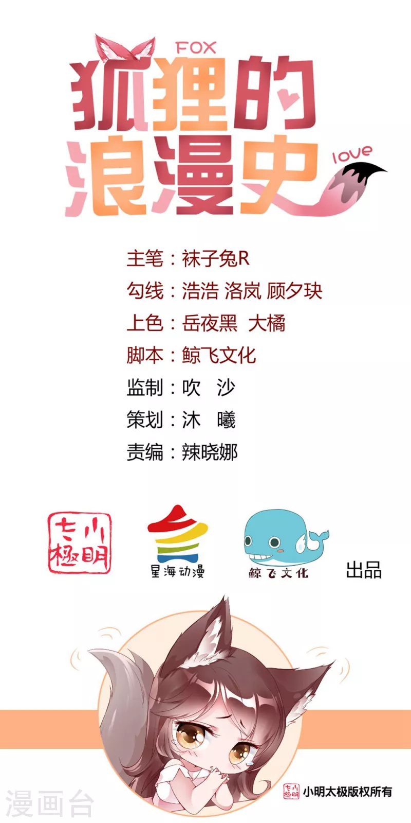 第17话 误入情侣房-第25话
