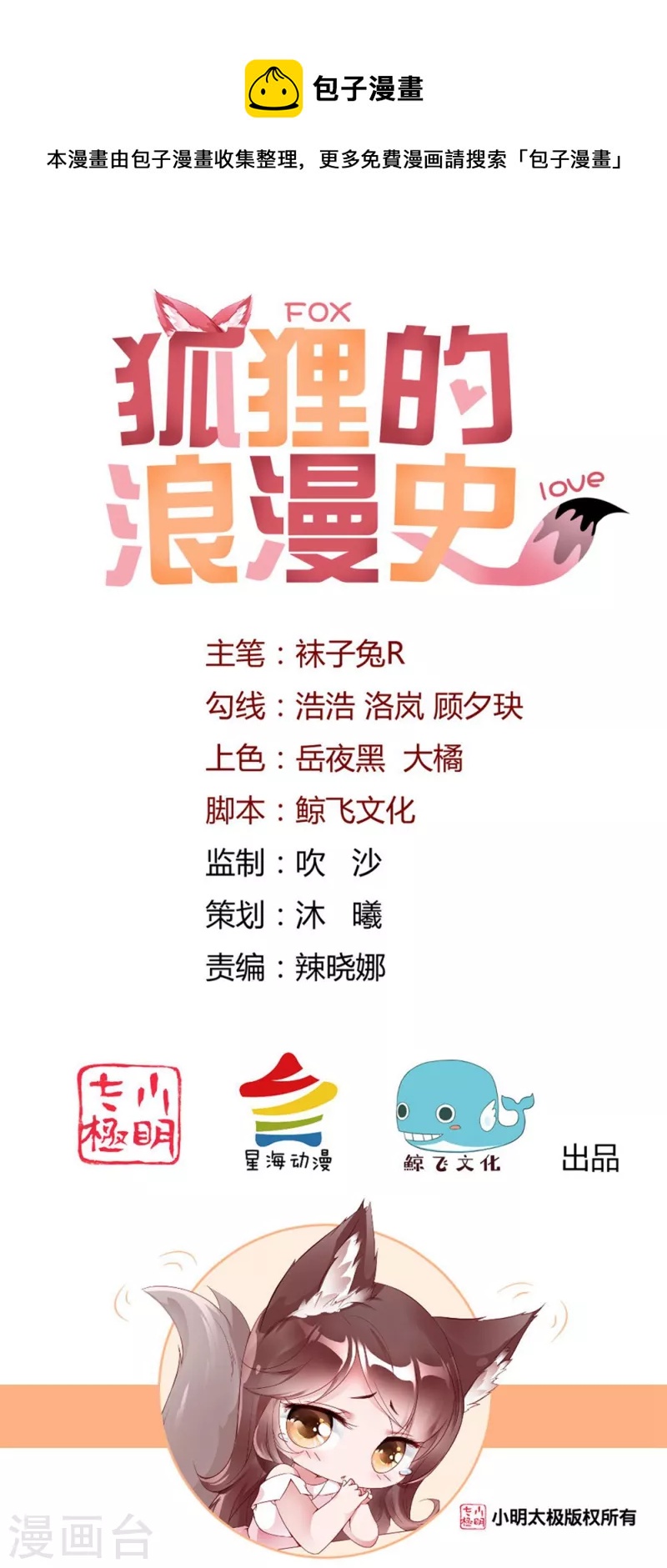 第19话 可以任性一点-第27话
