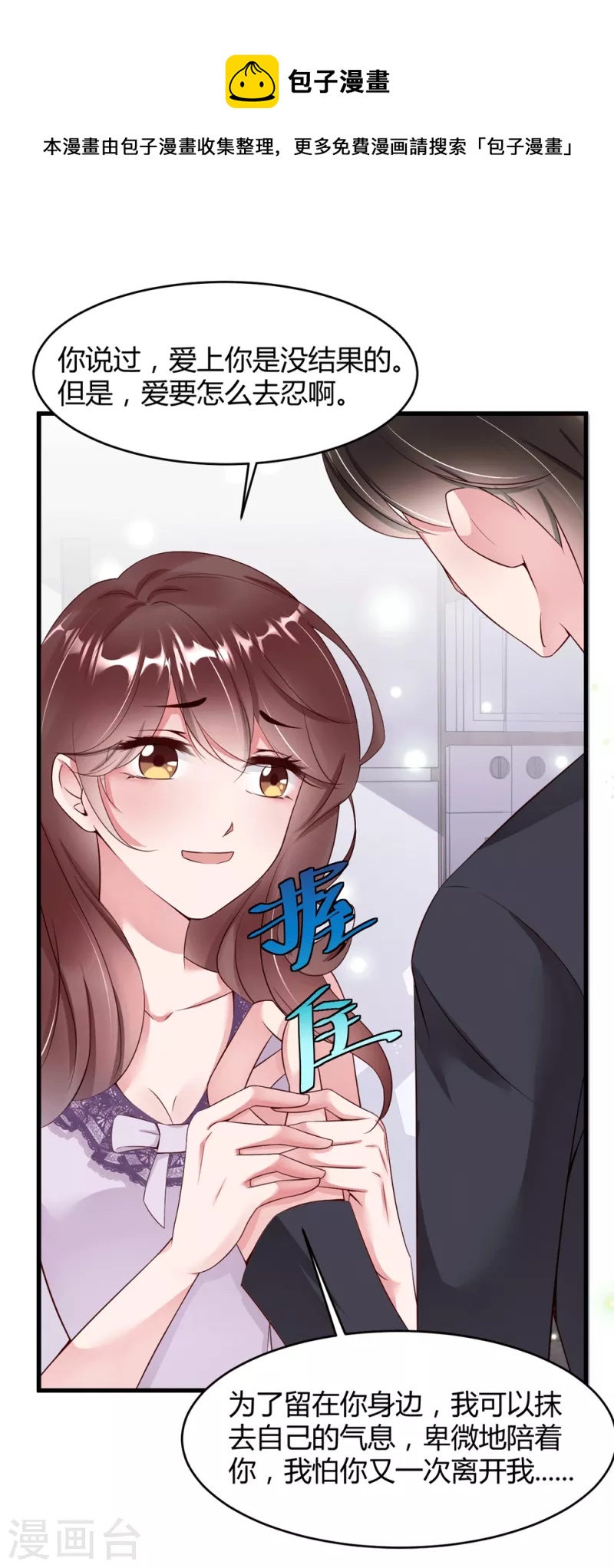 第19话 可以任性一点-第27话