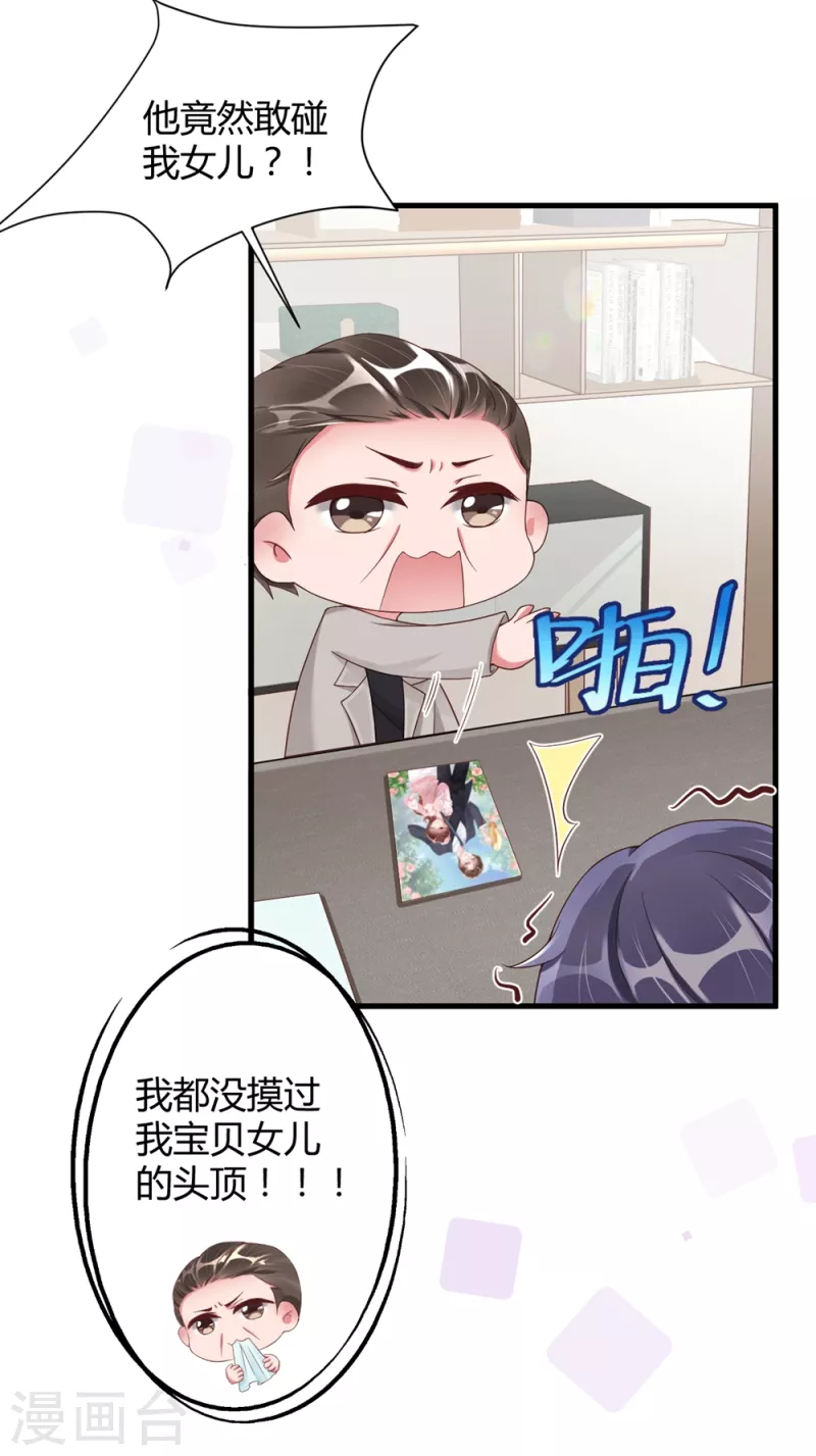 第19话 可以任性一点-第27话