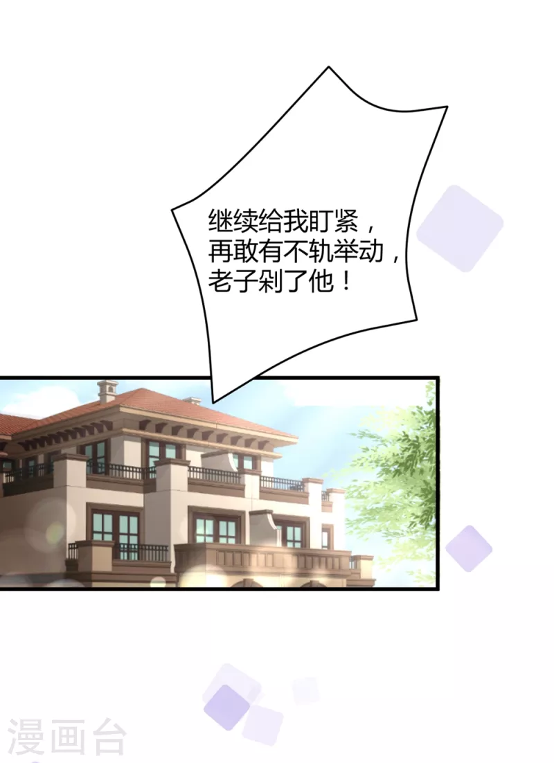 第19话 可以任性一点-第27话
