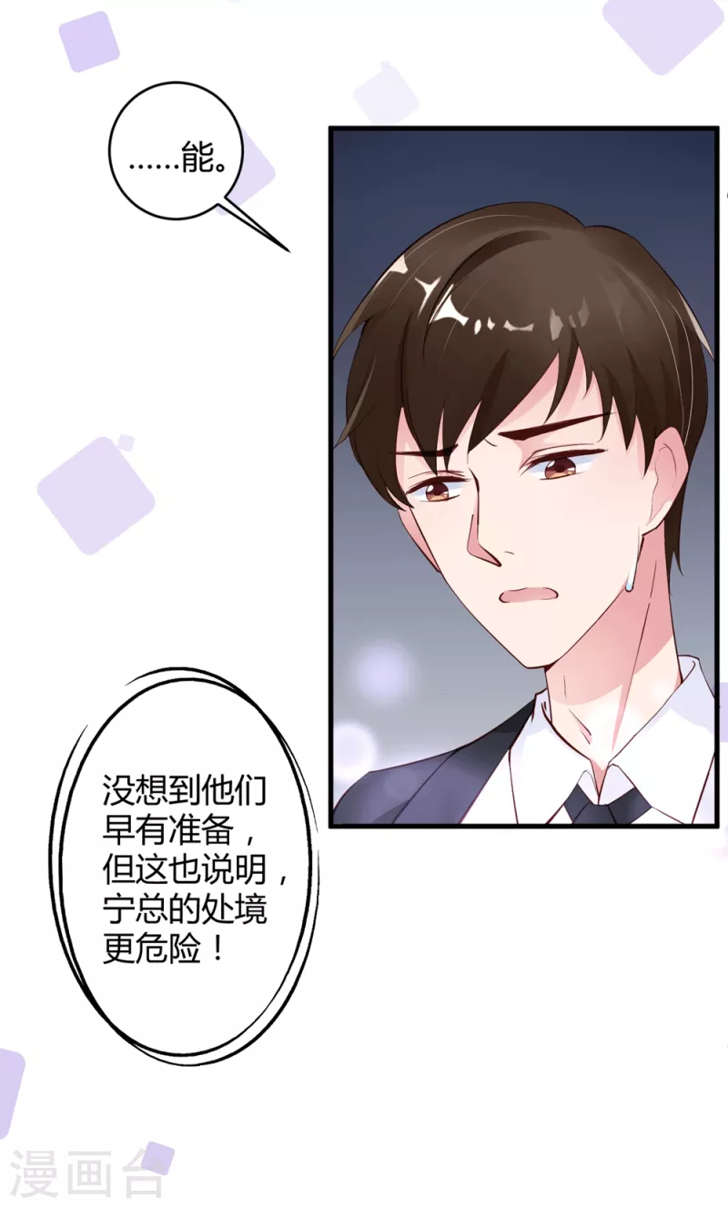 第19话 可以任性一点-第27话